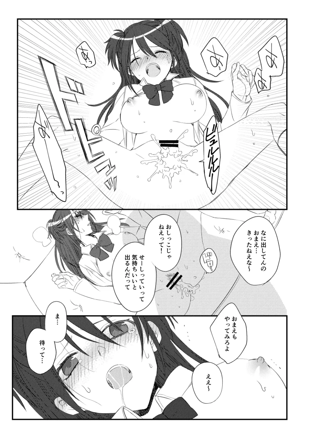 [Ax] Miru dake Sawaru dake Ireru dake Fhentai - Page 8