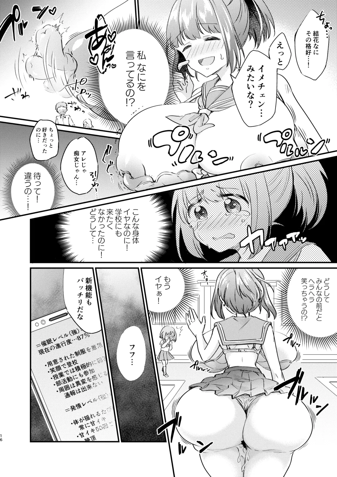 [Koori] Heroine Mesuniku Kaizou Keikaku Fhentai.net - Page 17