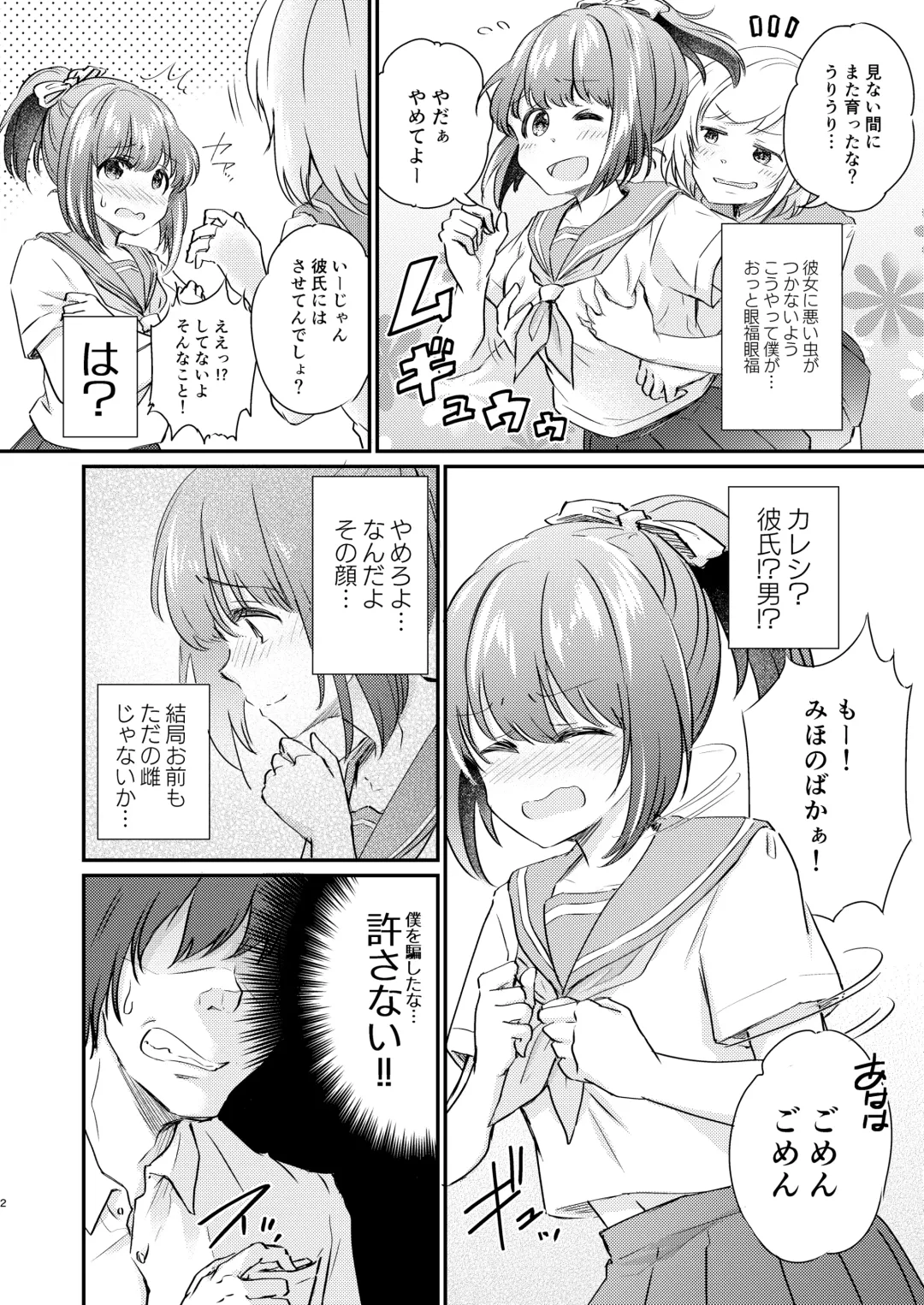 [Koori] Heroine Mesuniku Kaizou Keikaku Fhentai.net - Page 3