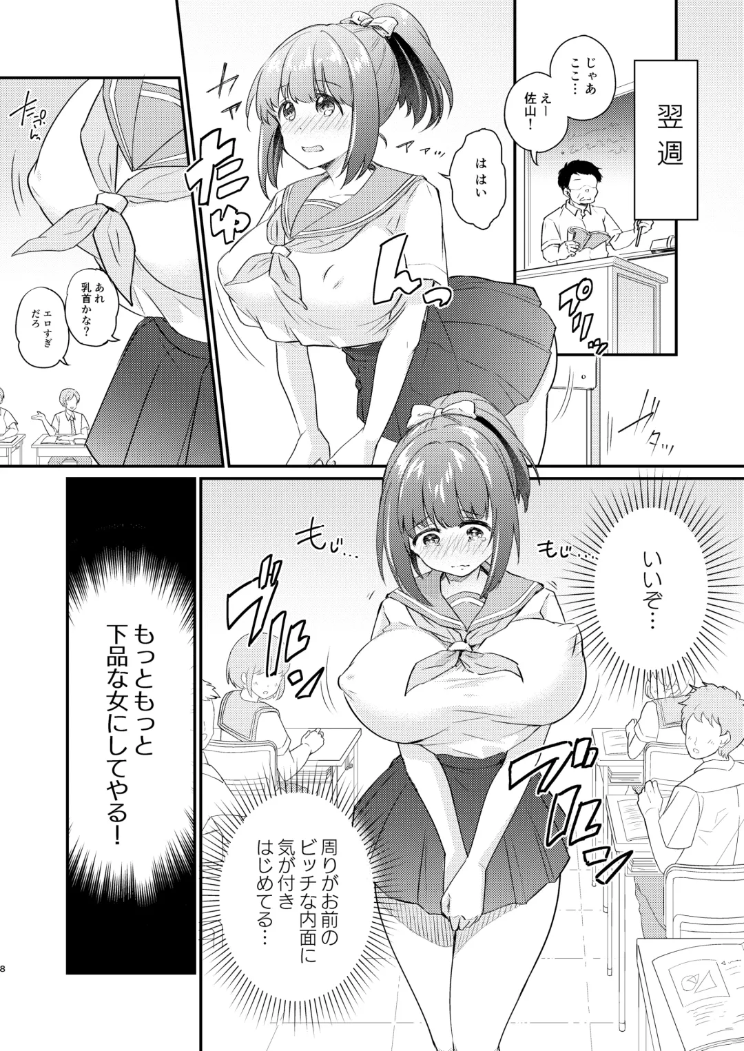 [Koori] Heroine Mesuniku Kaizou Keikaku Fhentai.net - Page 9