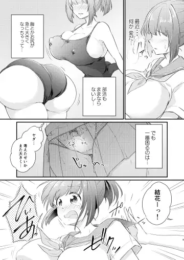 [Koori] Heroine Mesuniku Kaizou Keikaku Fhentai.net - Page 10