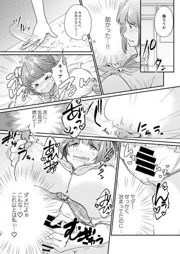 [Koori] Heroine Mesuniku Kaizou Keikaku Fhentai.net - Page 15