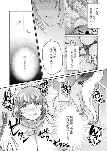 [Koori] Heroine Mesuniku Kaizou Keikaku Fhentai.net - Page 21