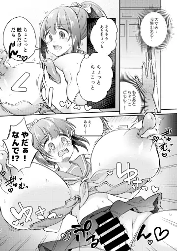 [Koori] Heroine Mesuniku Kaizou Keikaku Fhentai.net - Page 23