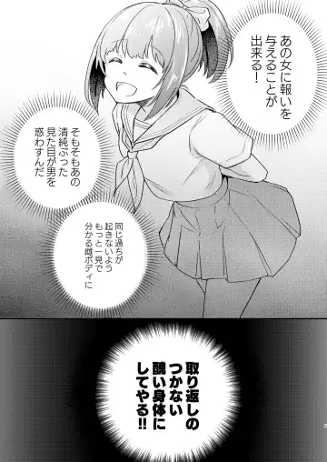 [Koori] Heroine Mesuniku Kaizou Keikaku Fhentai.net - Page 6