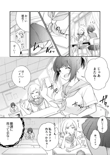 [Koori] Heroine Mesuniku Kaizou Keikaku Fhentai.net - Page 7