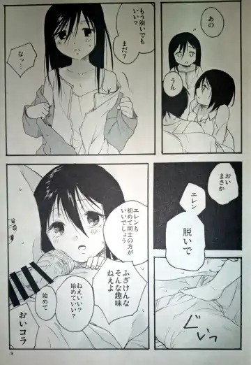 [Kanae] 21-sai to 9-sai no Mikasa ni Aisarete Yoru mo Nemurenai Eren no Hanashi Fhentai - Page 10