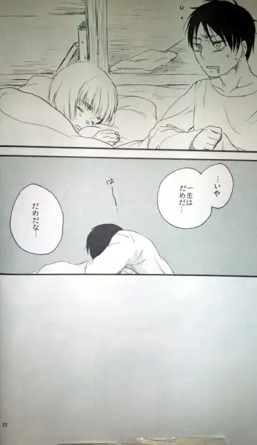 [Kanae] 21-sai to 9-sai no Mikasa ni Aisarete Yoru mo Nemurenai Eren no Hanashi Fhentai - Page 23