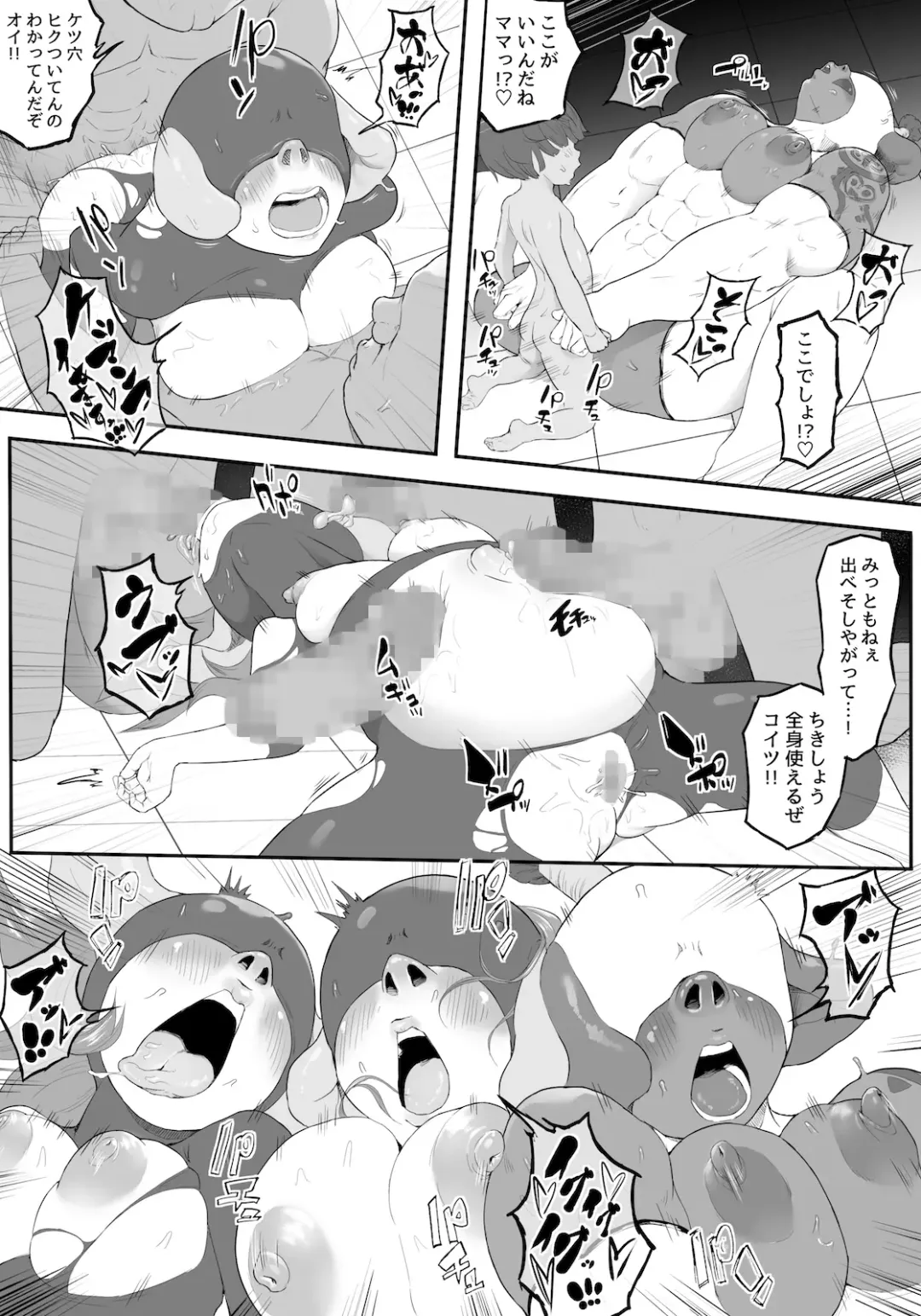 [Owasobi] Demon King and Pig Castle Gaiden Party Room Fhentai - Page 21