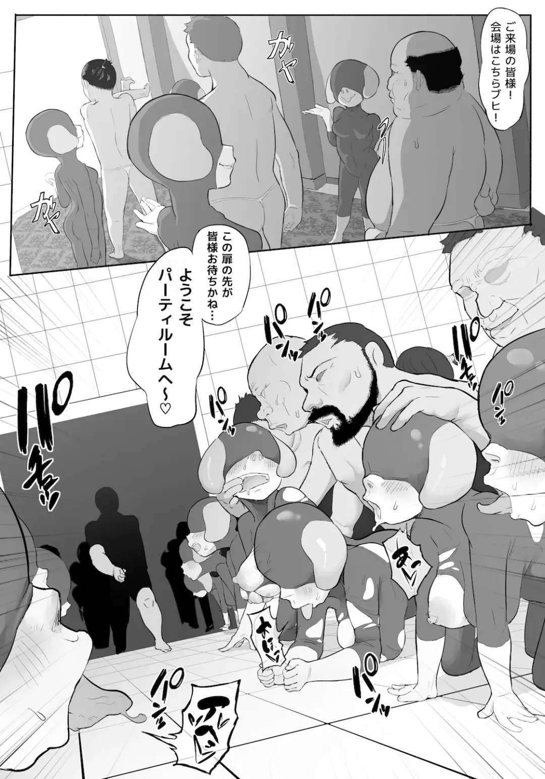 [Owasobi] Demon King and Pig Castle Gaiden Party Room Fhentai - Page 27