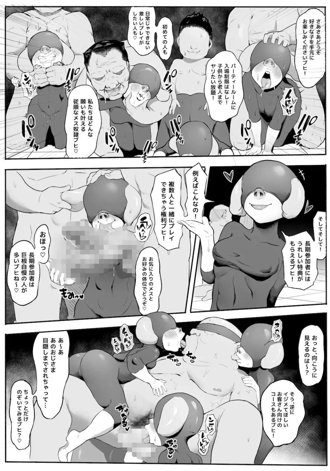 [Owasobi] Demon King and Pig Castle Gaiden Party Room Fhentai - Page 28