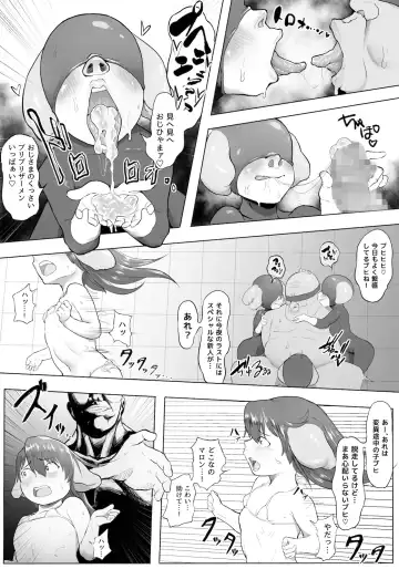 [Owasobi] Demon King and Pig Castle Gaiden Party Room Fhentai - Page 30