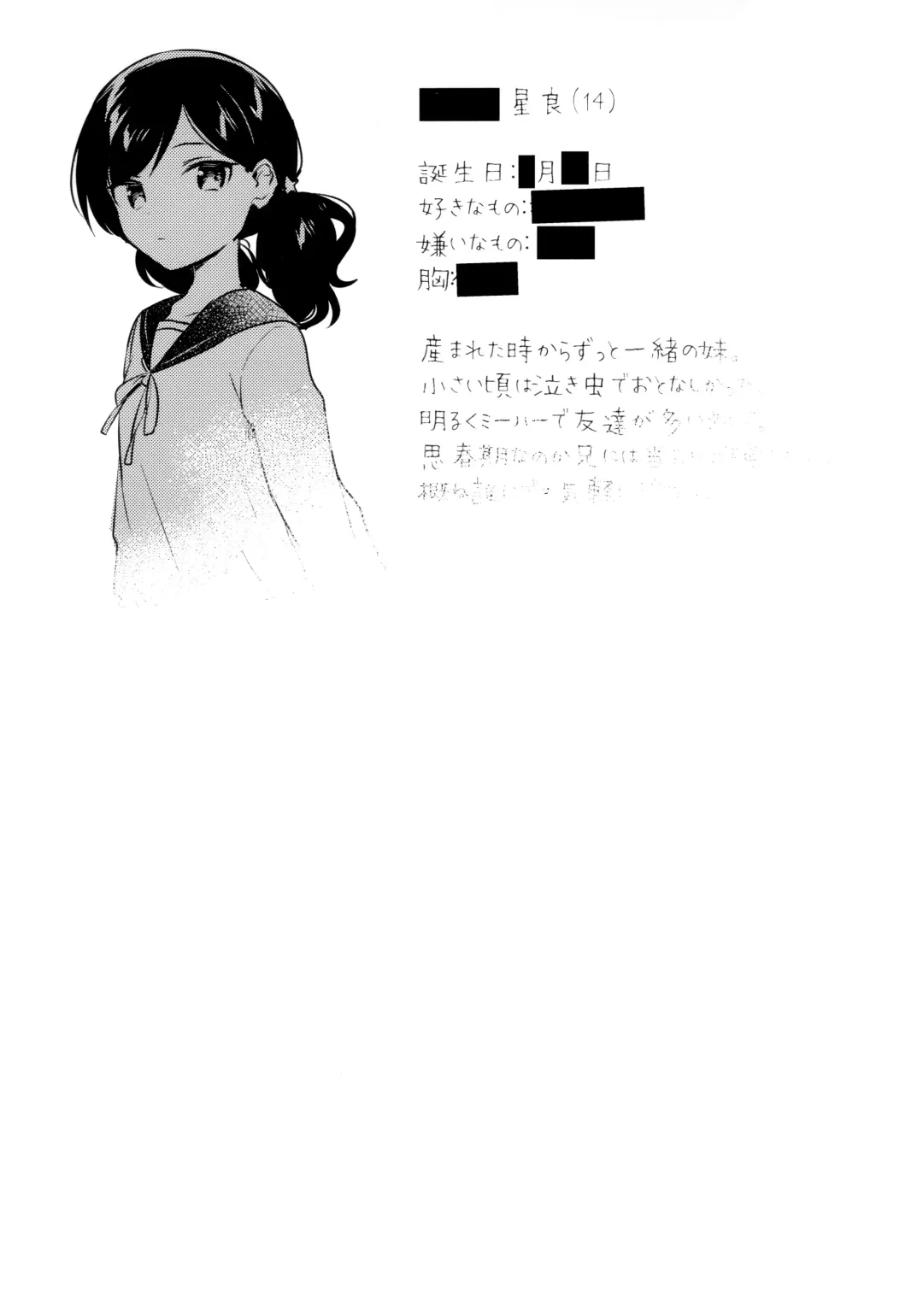 [Ichihaya] Imouto wa Mesmerism | My little sister is a mesmerism Fhentai - Page 24