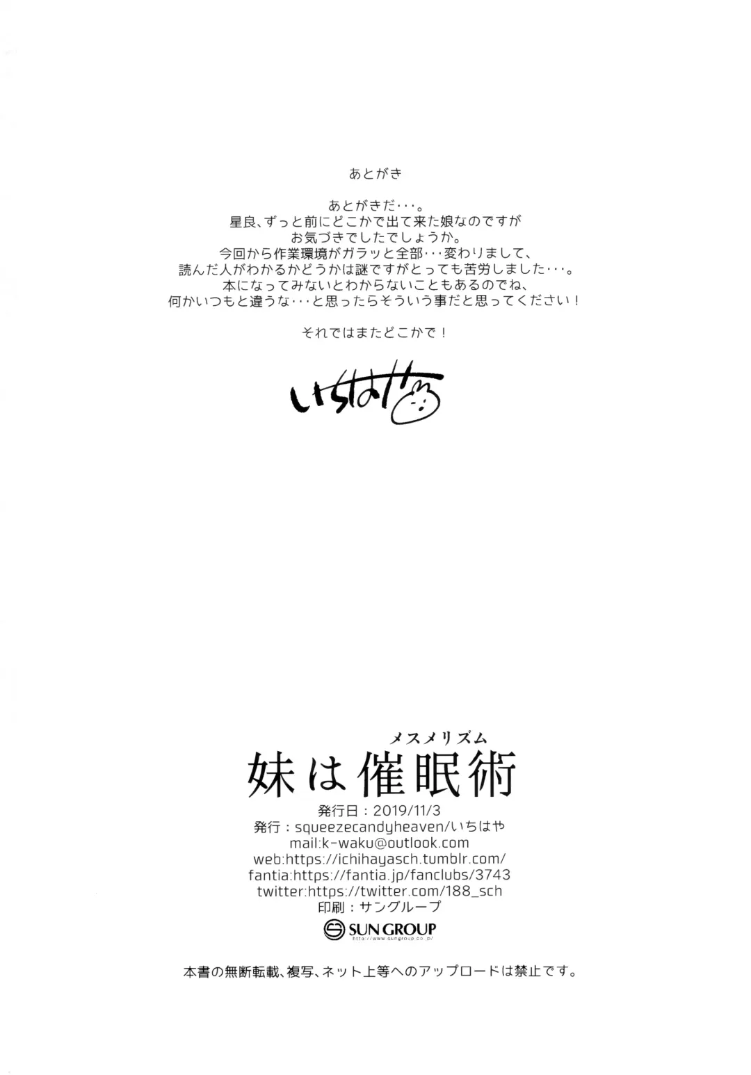 [Ichihaya] Imouto wa Mesmerism | My little sister is a mesmerism Fhentai - Page 25