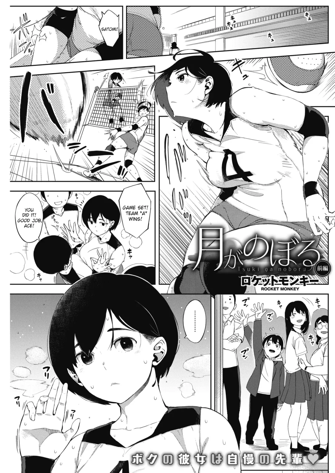 [Rocket Monkey] Tsuki ga Noboru | Moonrise Fhentai.net - Page 1