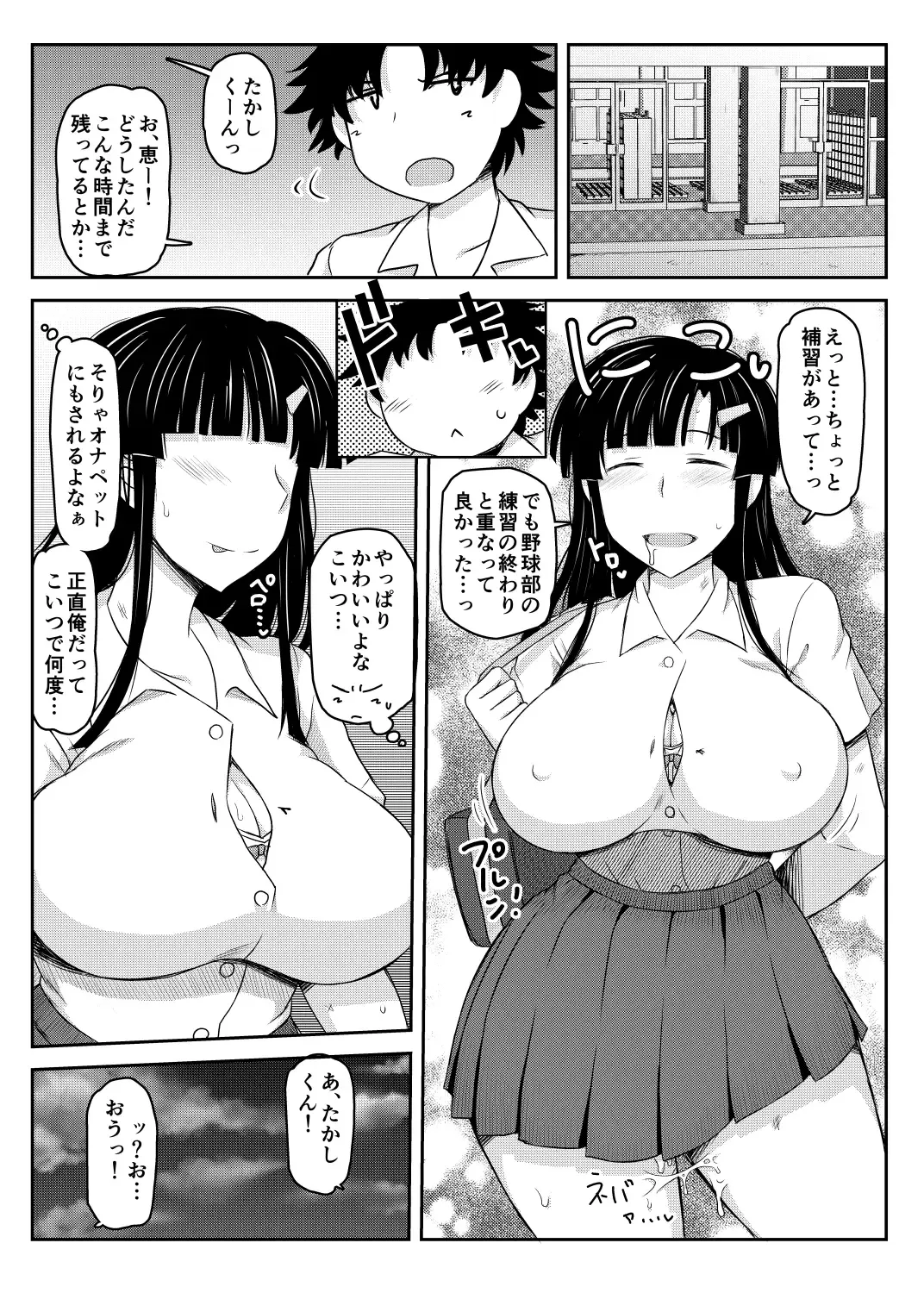 [Deep Valley] Inkou Kyousi no Saimin Seikatsu Sidou Roku Fujimiya Megumi Hen Fhentai - Page 105