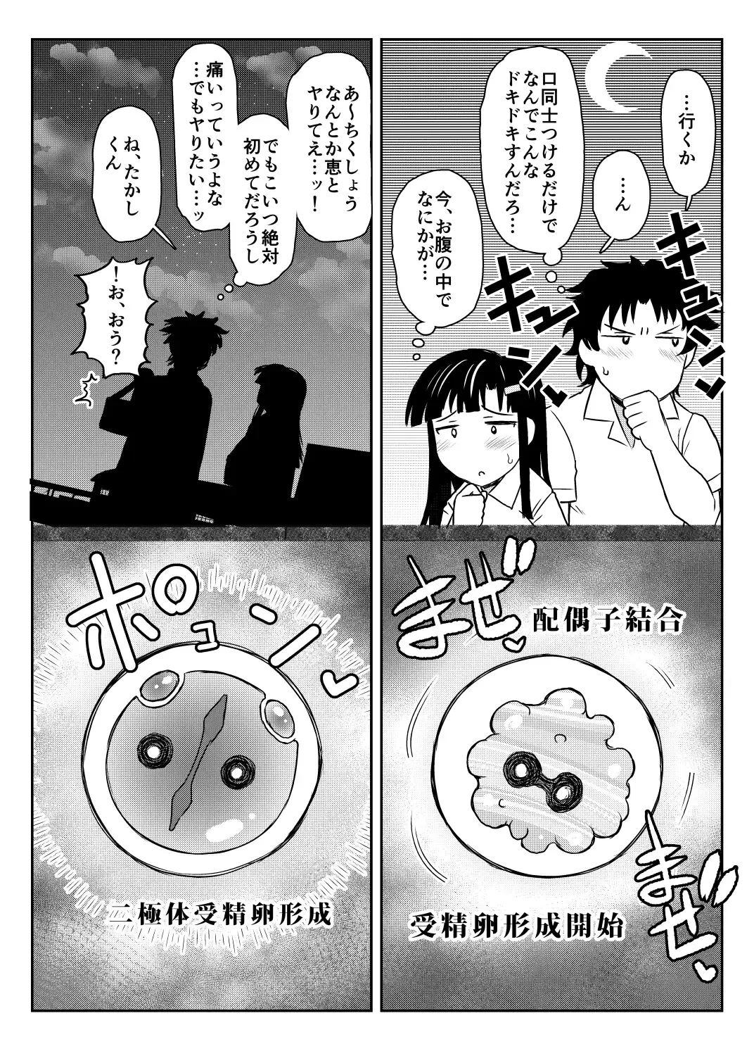 [Deep Valley] Inkou Kyousi no Saimin Seikatsu Sidou Roku Fujimiya Megumi Hen Fhentai - Page 110