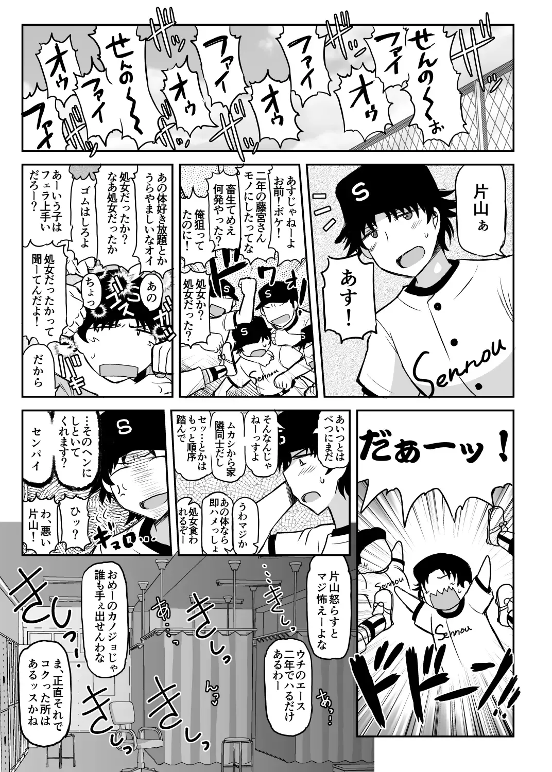 [Deep Valley] Inkou Kyousi no Saimin Seikatsu Sidou Roku Fujimiya Megumi Hen Fhentai - Page 35