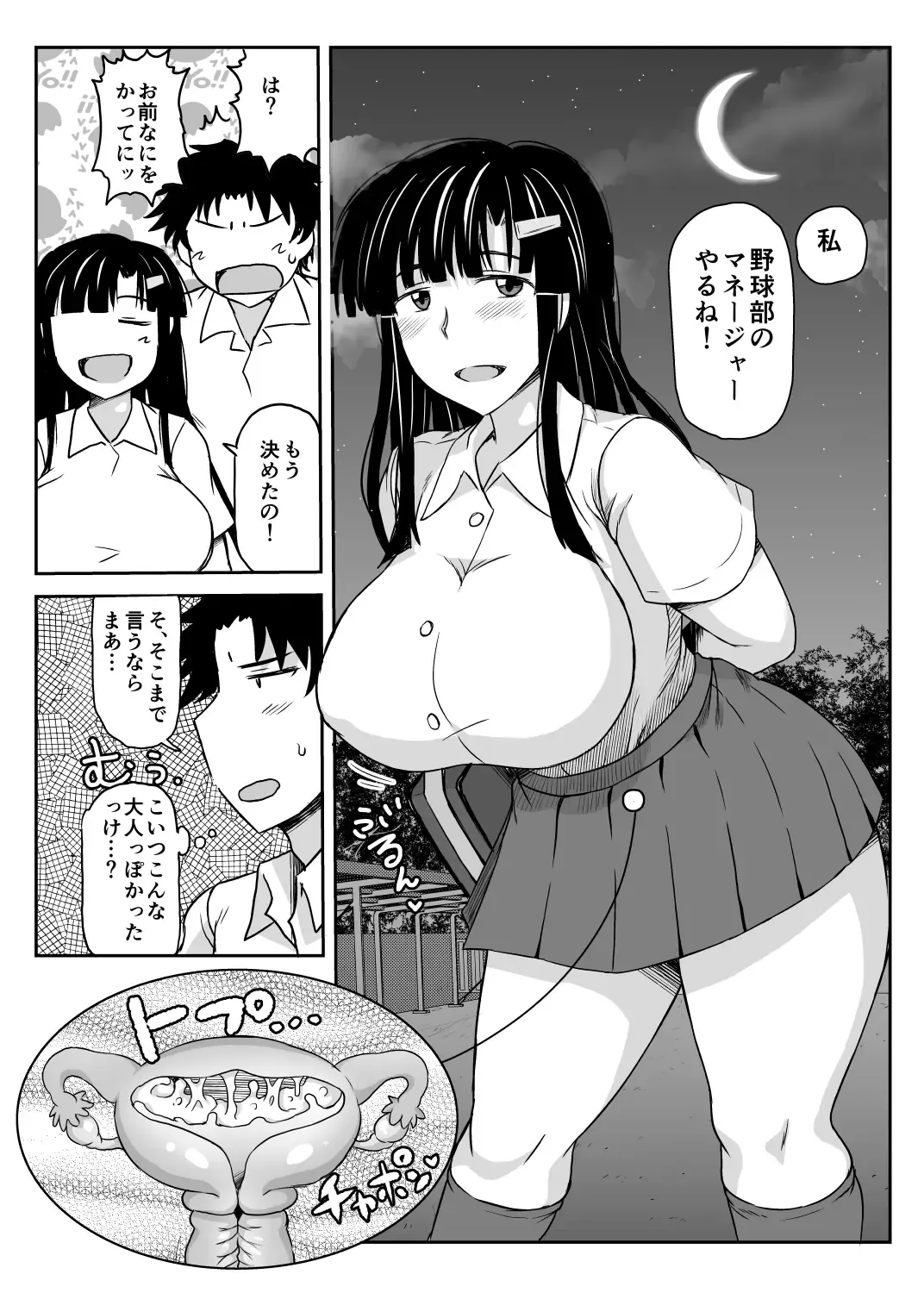 [Deep Valley] Inkou Kyousi no Saimin Seikatsu Sidou Roku Fujimiya Megumi Hen Fhentai - Page 46