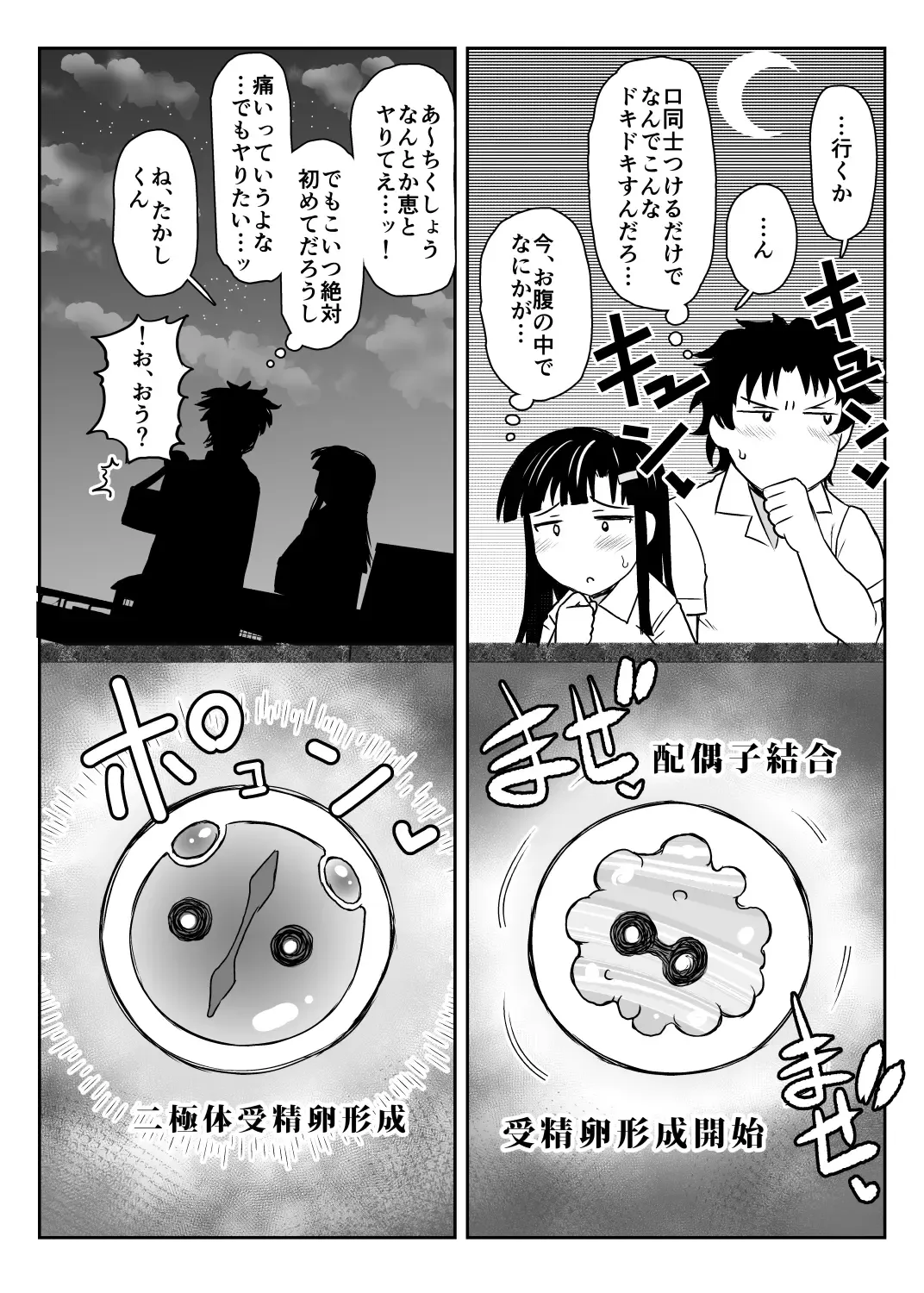 [Deep Valley] Inkou Kyousi no Saimin Seikatsu Sidou Roku Fujimiya Megumi Hen Fhentai - Page 50