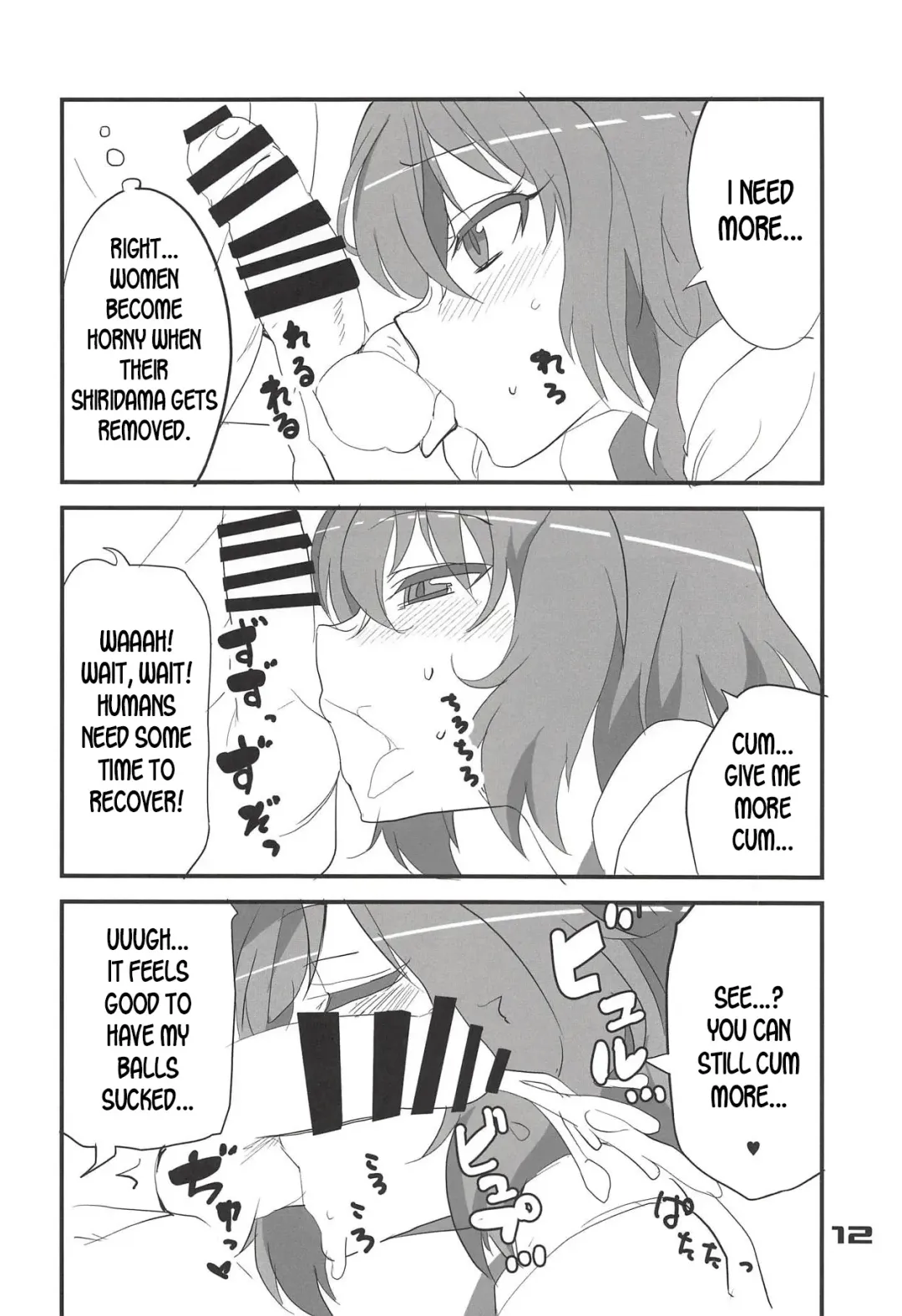 [Aoi Manabu] Kazami Yuuka no Shirikodama Fhentai.net - Page 11