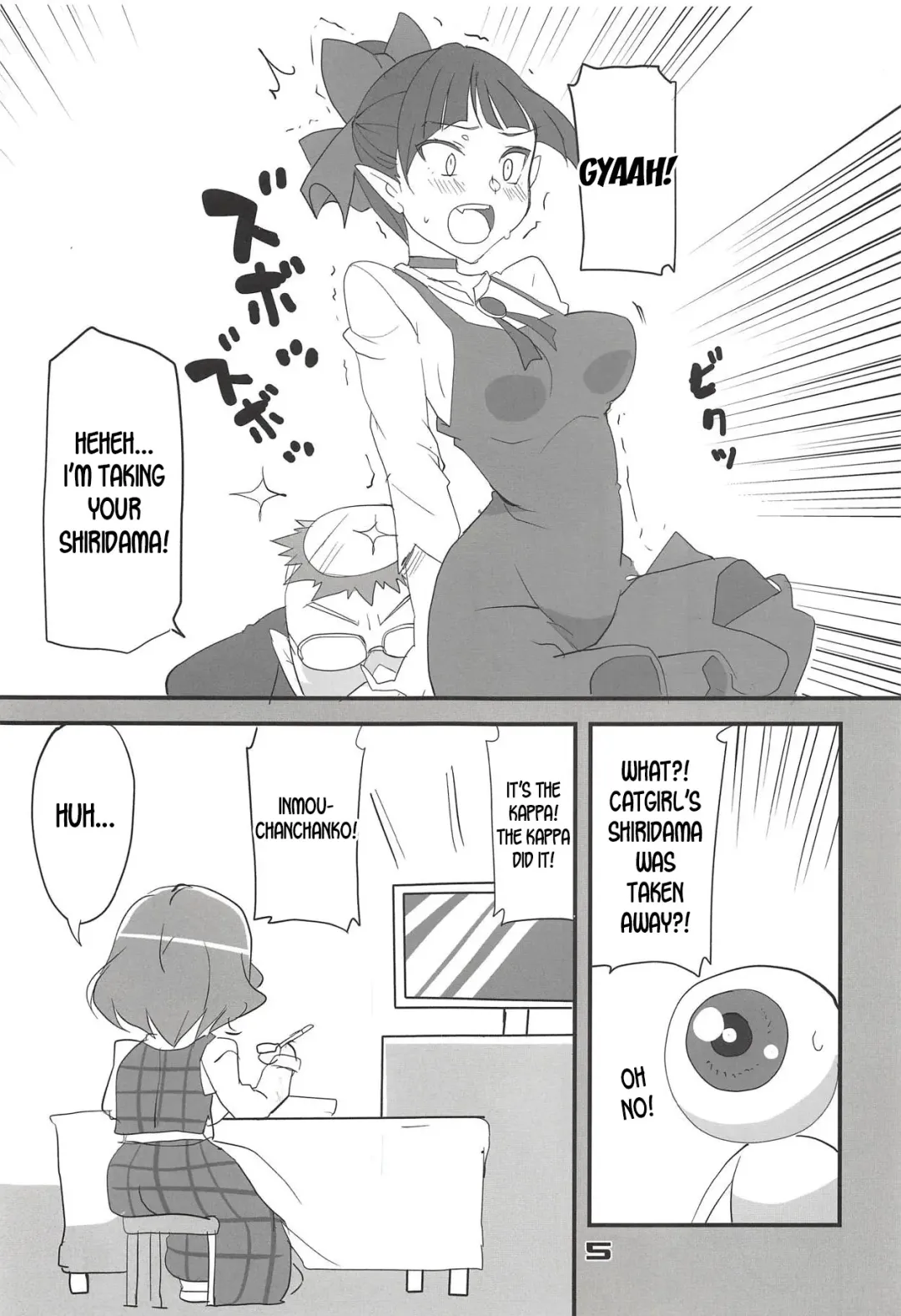 [Aoi Manabu] Kazami Yuuka no Shirikodama Fhentai.net - Page 4