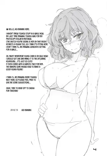 [Aoi Manabu] Kazami Yuuka no Shirikodama Fhentai.net - Page 3