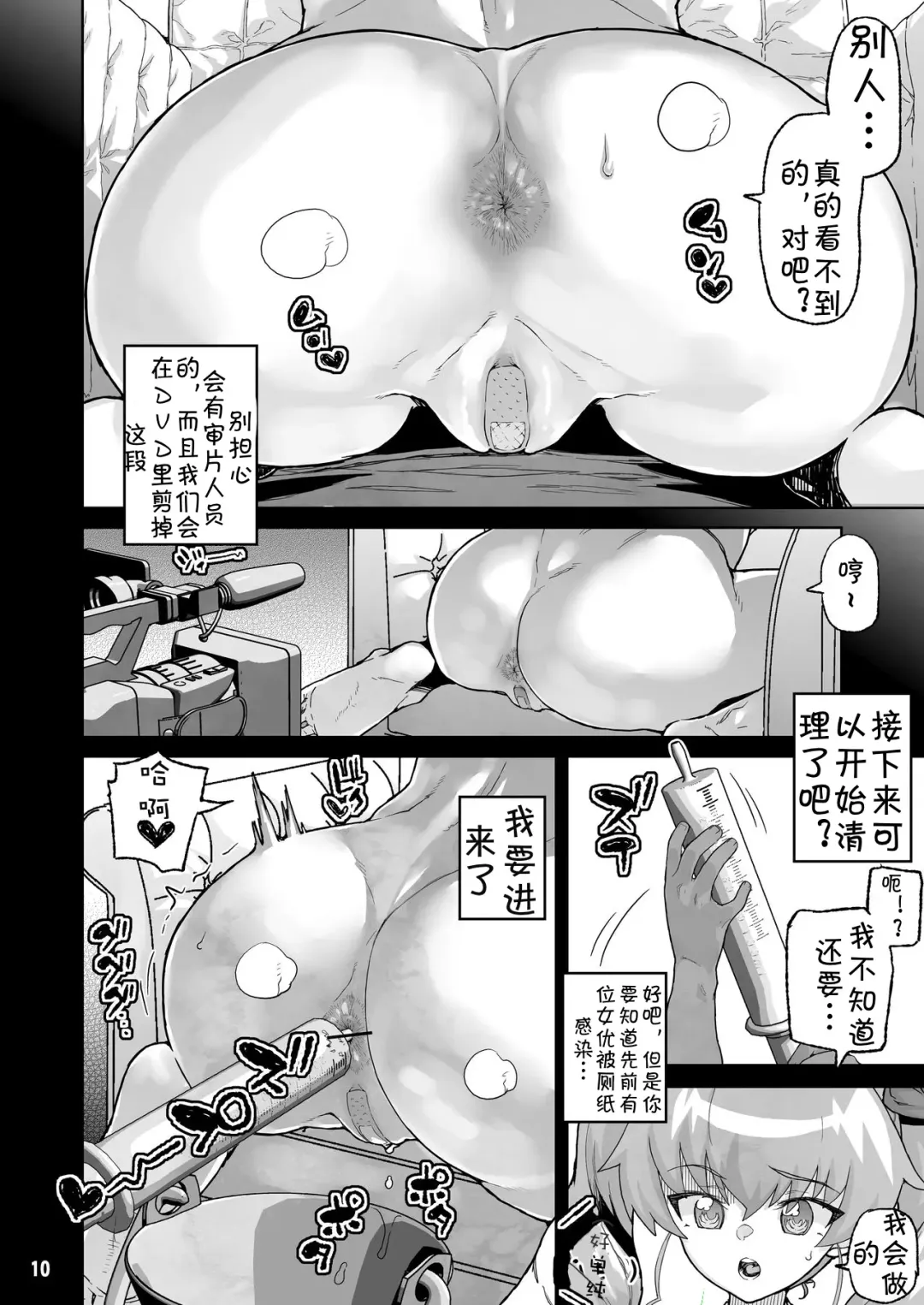 [Yamashita Kurowo] Anzio-kou III-nen Anzai Chiyomi 17-sai Fhentai - Page 9