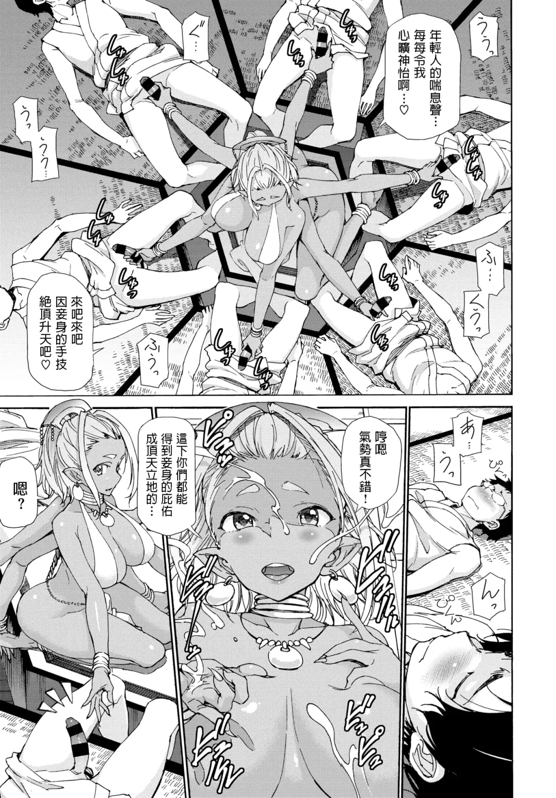 [Raita] Ashura-sama no Fudeoroshi Fhentai.net - Page 3