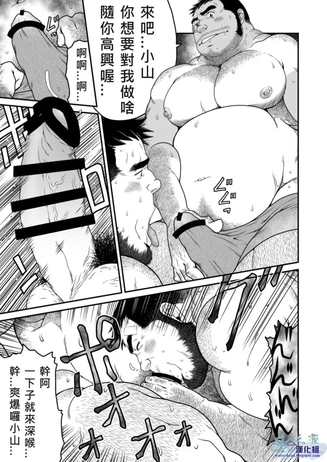 [Takaku Nozomu] Kids Return | 小鬼回来了 Fhentai - Page 16