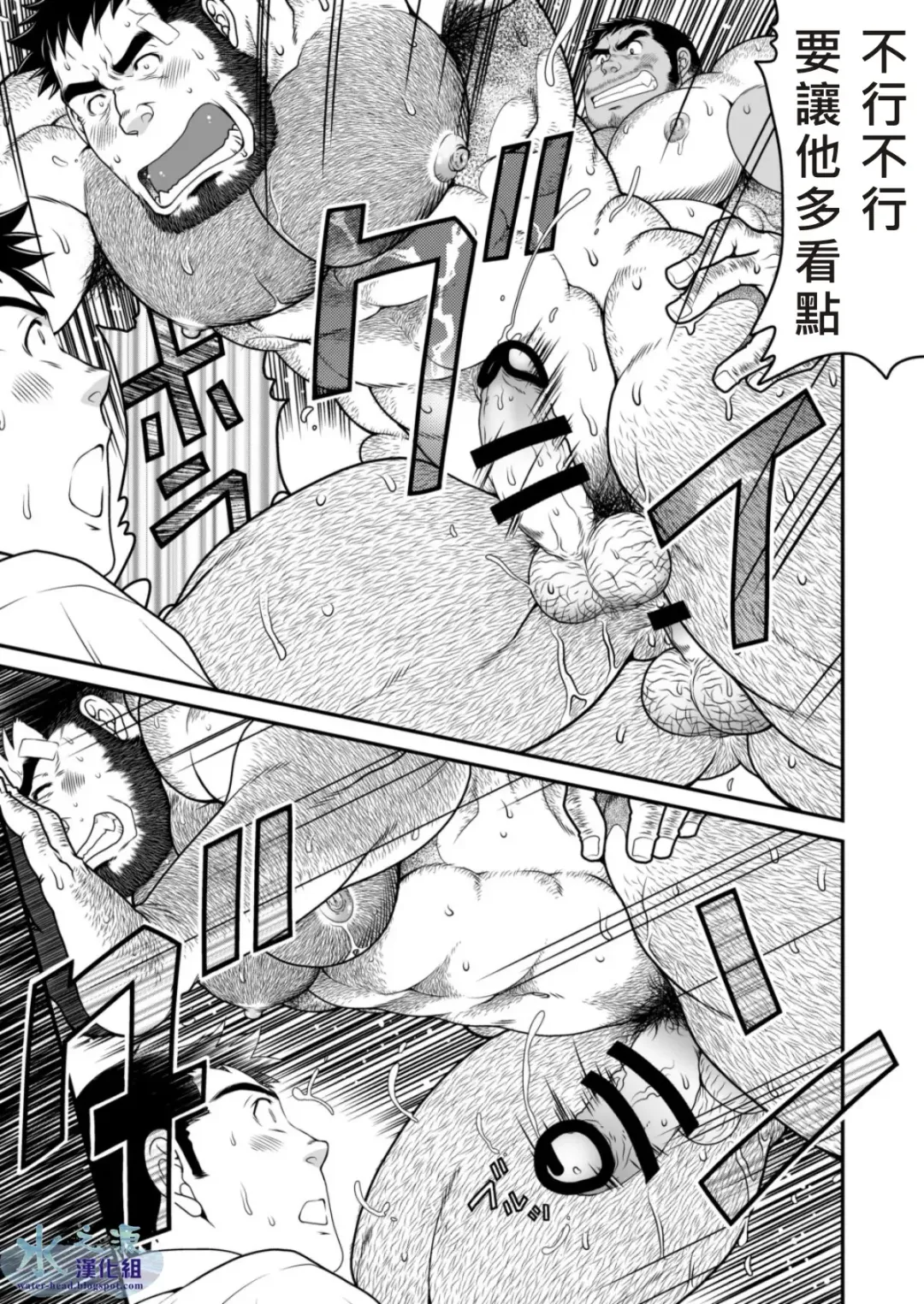 [Takaku Nozomu] Kids Return | 小鬼回来了 Fhentai - Page 28