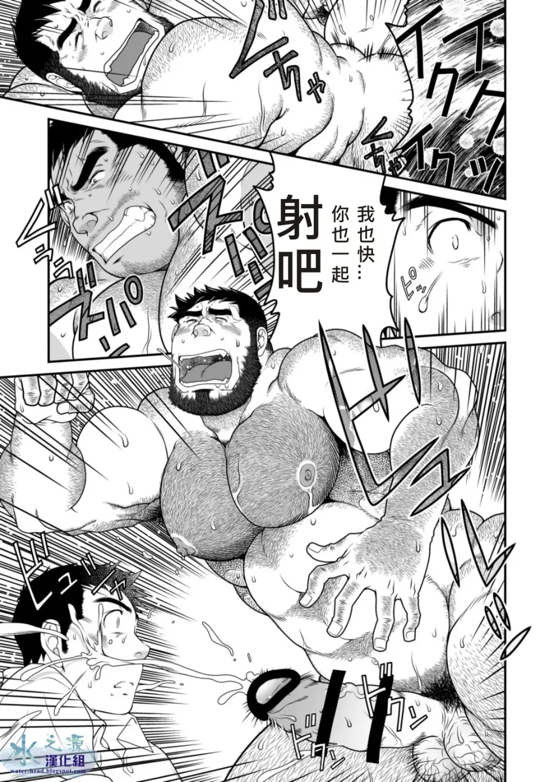 [Takaku Nozomu] Kids Return | 小鬼回来了 Fhentai - Page 30