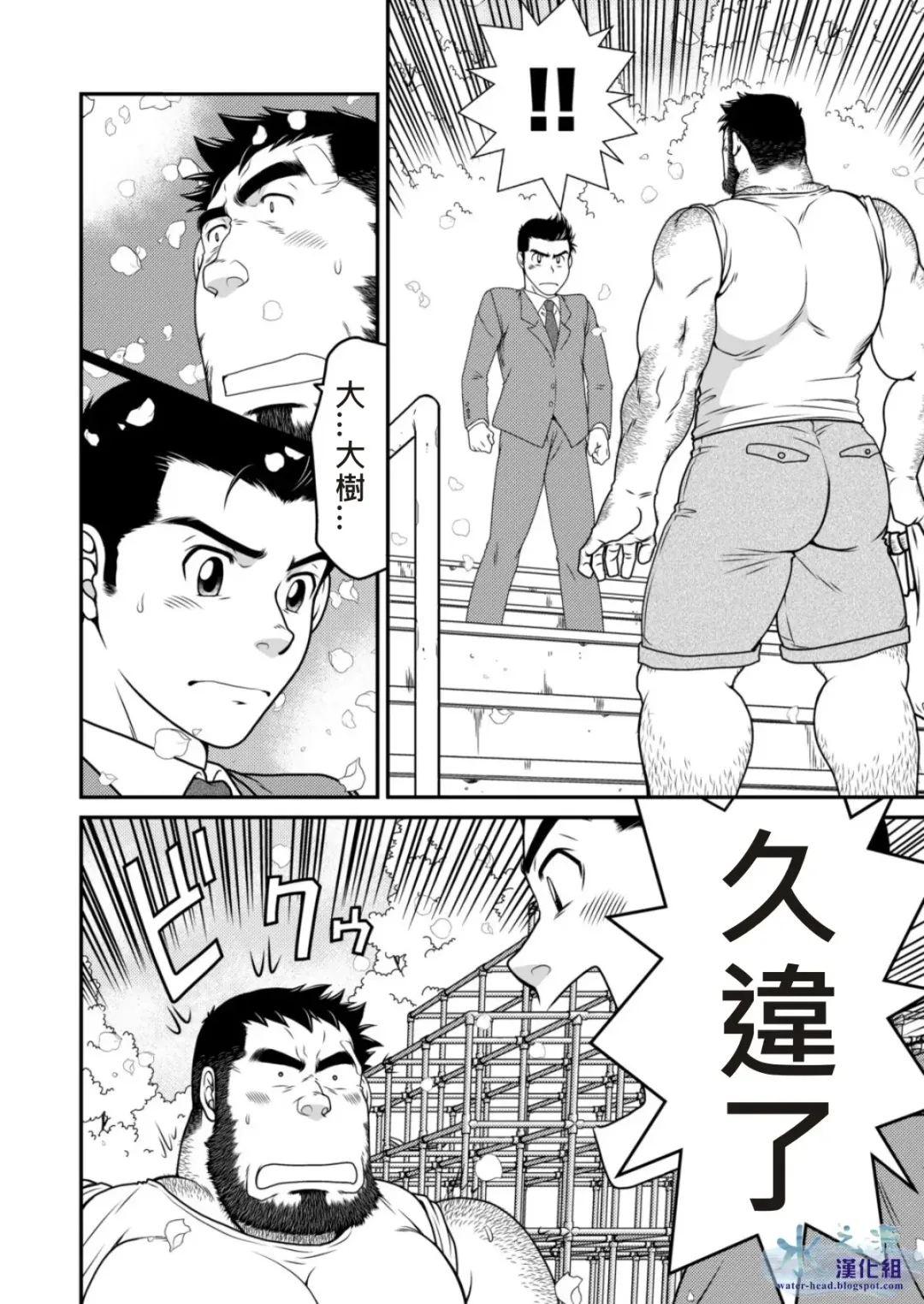 [Takaku Nozomu] Kids Return | 小鬼回来了 Fhentai - Page 35