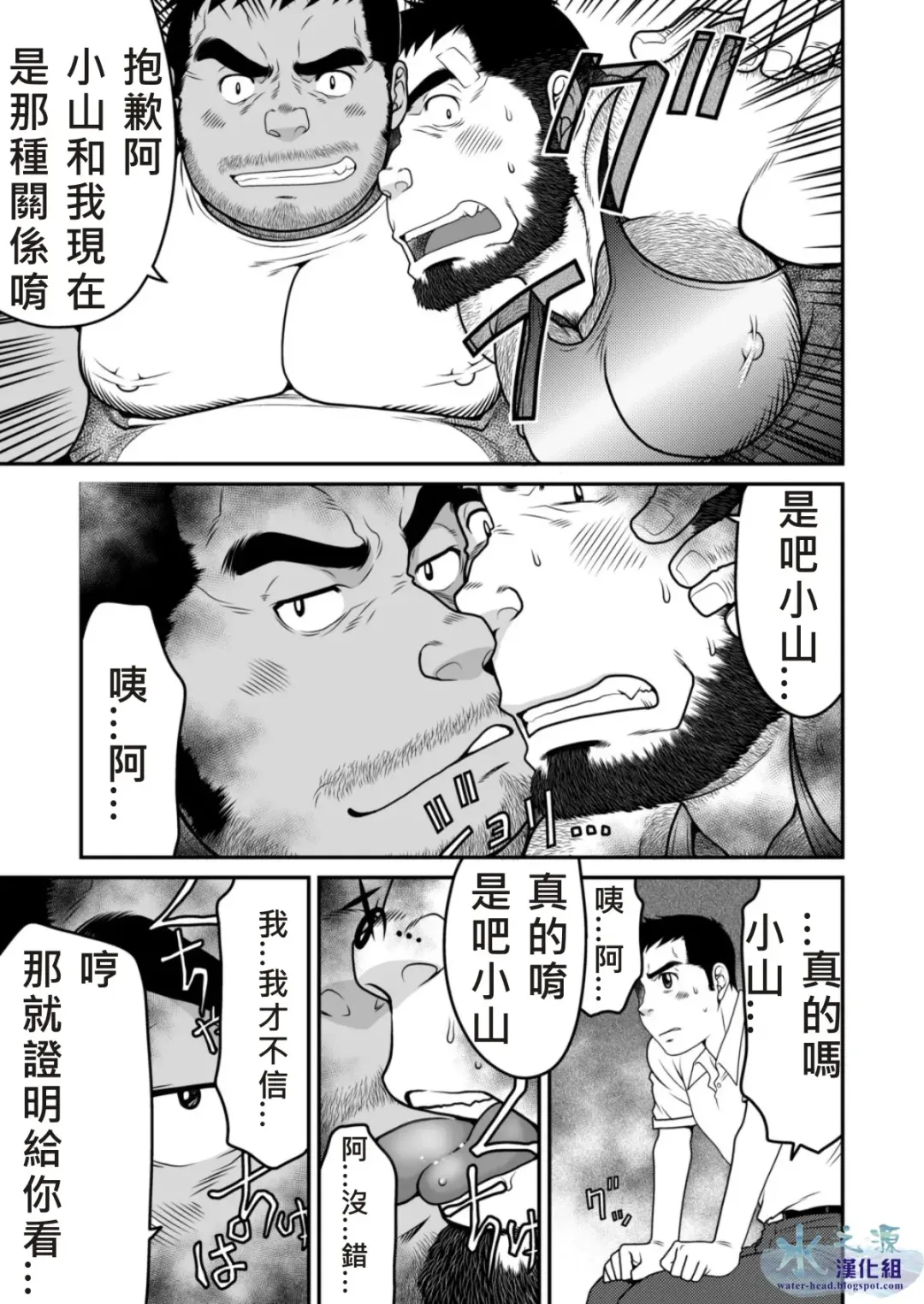 [Takaku Nozomu] Kids Return | 小鬼回来了 Fhentai - Page 8