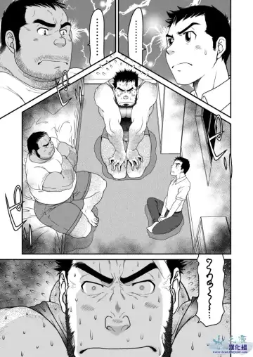 [Takaku Nozomu] Kids Return | 小鬼回来了 Fhentai - Page 2