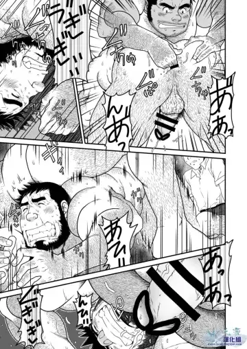 [Takaku Nozomu] Kids Return | 小鬼回来了 Fhentai - Page 22