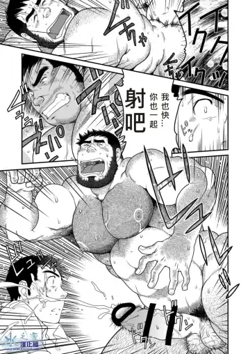 [Takaku Nozomu] Kids Return | 小鬼回来了 Fhentai - Page 30