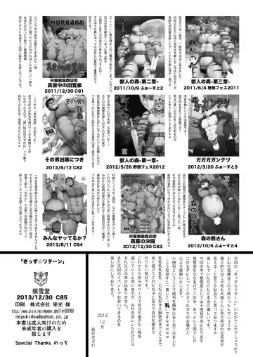 [Takaku Nozomu] Kids Return | 小鬼回来了 Fhentai - Page 41