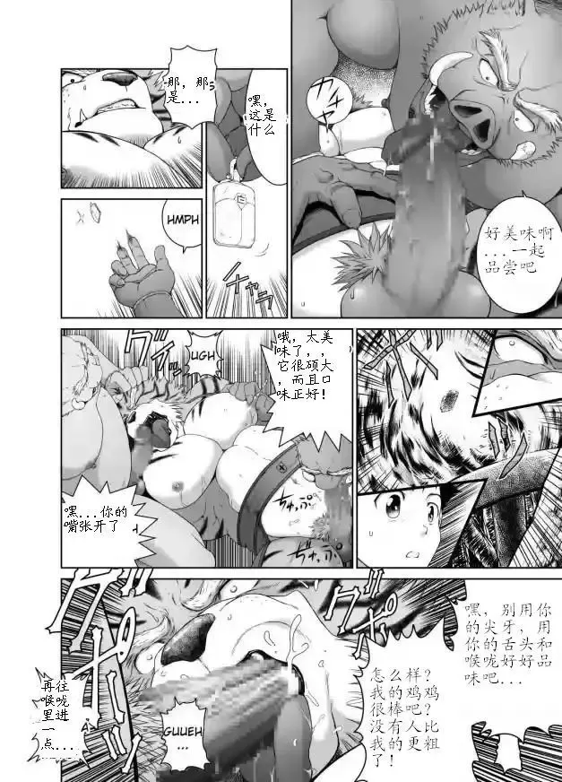 [Takaku Nozomu] Kemonobito no Mori Daisanshou Ch.3 Fhentai - Page 17