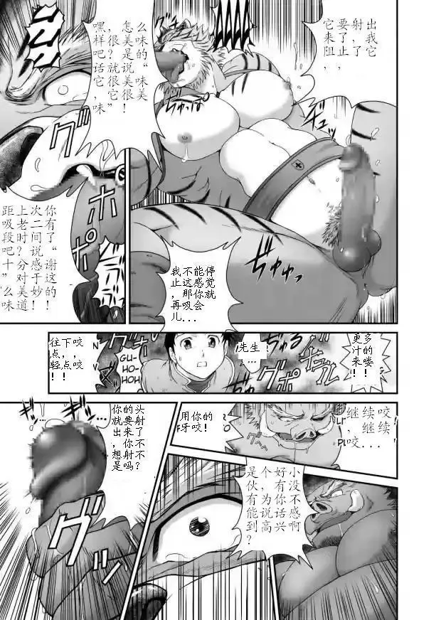 [Takaku Nozomu] Kemonobito no Mori Daisanshou Ch.3 Fhentai - Page 18