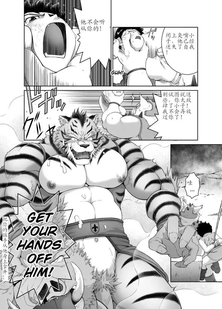 [Takaku Nozomu] Kemonobito no Mori Daisanshou Ch.3 Fhentai - Page 24