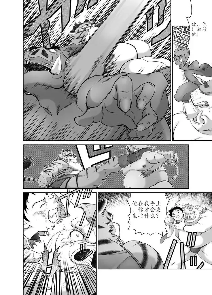 [Takaku Nozomu] Kemonobito no Mori Daisanshou Ch.3 Fhentai - Page 25