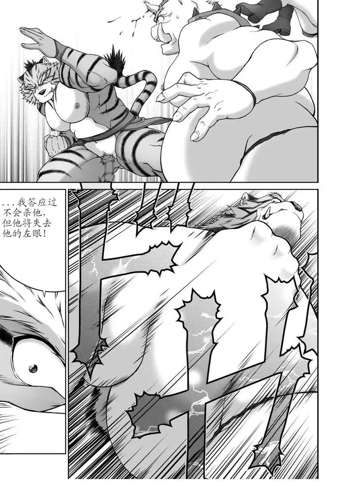 [Takaku Nozomu] Kemonobito no Mori Daisanshou Ch.3 Fhentai - Page 26