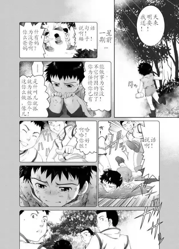 [Takaku Nozomu] Kemonobito no Mori Daisanshou Ch.3 Fhentai - Page 9