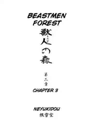 [Takaku Nozomu] Kemonobito no Mori Daisanshou Ch.3 Fhentai.net - Page 2