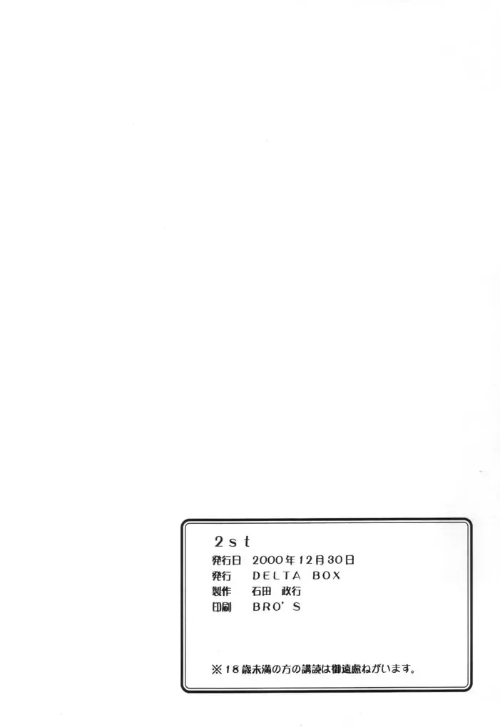 [Ishida Masayuki] 2st Fhentai - Page 20