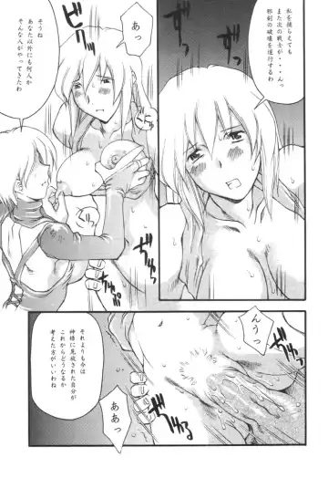 [Ishida Masayuki] 2st Fhentai - Page 12