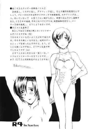 [Ishida Masayuki] 2st Fhentai - Page 17