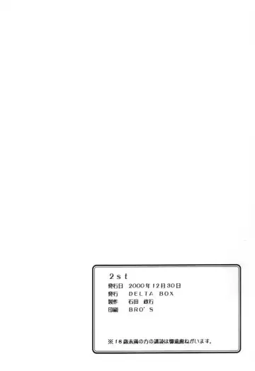 [Ishida Masayuki] 2st Fhentai - Page 20