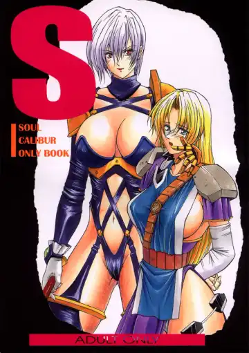 Read [Inoue Koutarou] Soul Calibur Only Book S - Fhentai.net